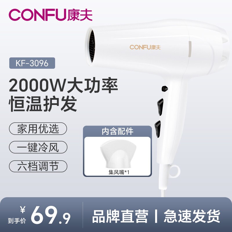康夫家用理发店电吹风2000w大功正品率吹风机恒温吹风筒冷热风筒