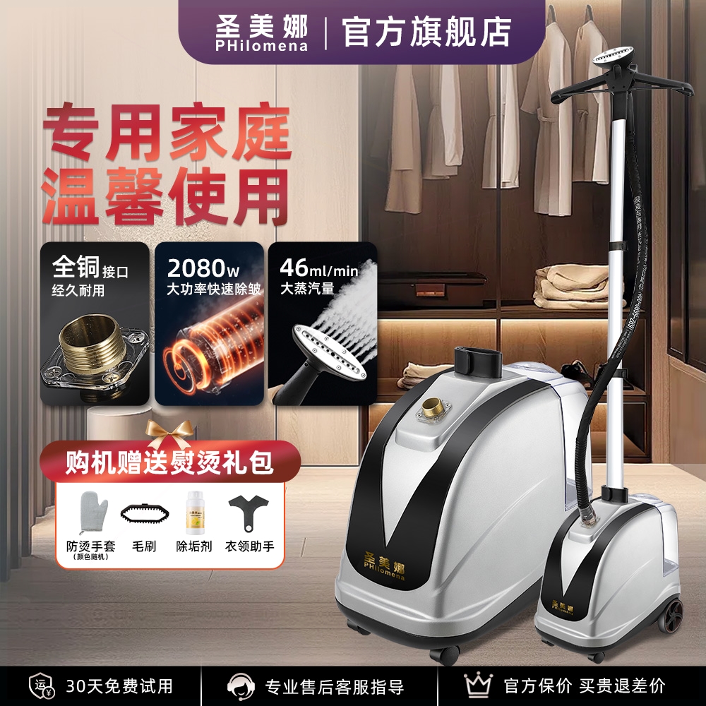 圣美娜2025新款升级2080W大功率