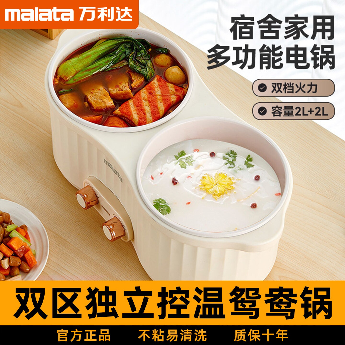 万利达双胆电煮锅分离式多功能鸳小锅鸯电火锅家用小型2到3人宿舍