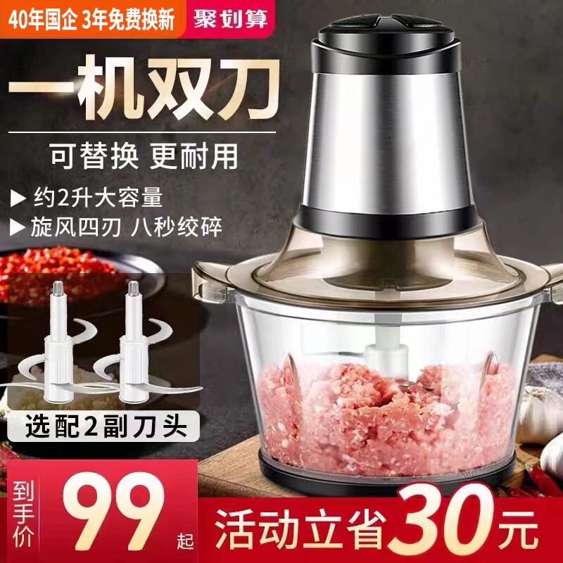 正品绞肉机家用电动小型饺馅多功