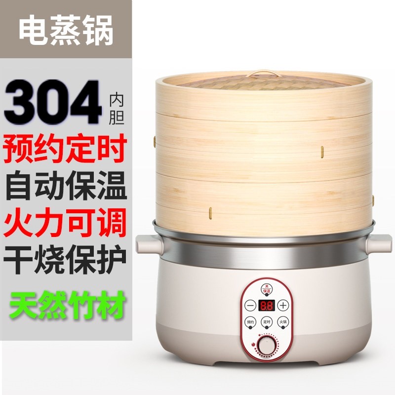 多功能防干烧竹蒸笼电蒸锅多层大锅容量家用竹香电蒸笼电炖锅电热,厨房电器,电蒸锅/台式电蒸箱/肠粉机,淘宝优惠券,粉丝福利购,淘宝优惠卷