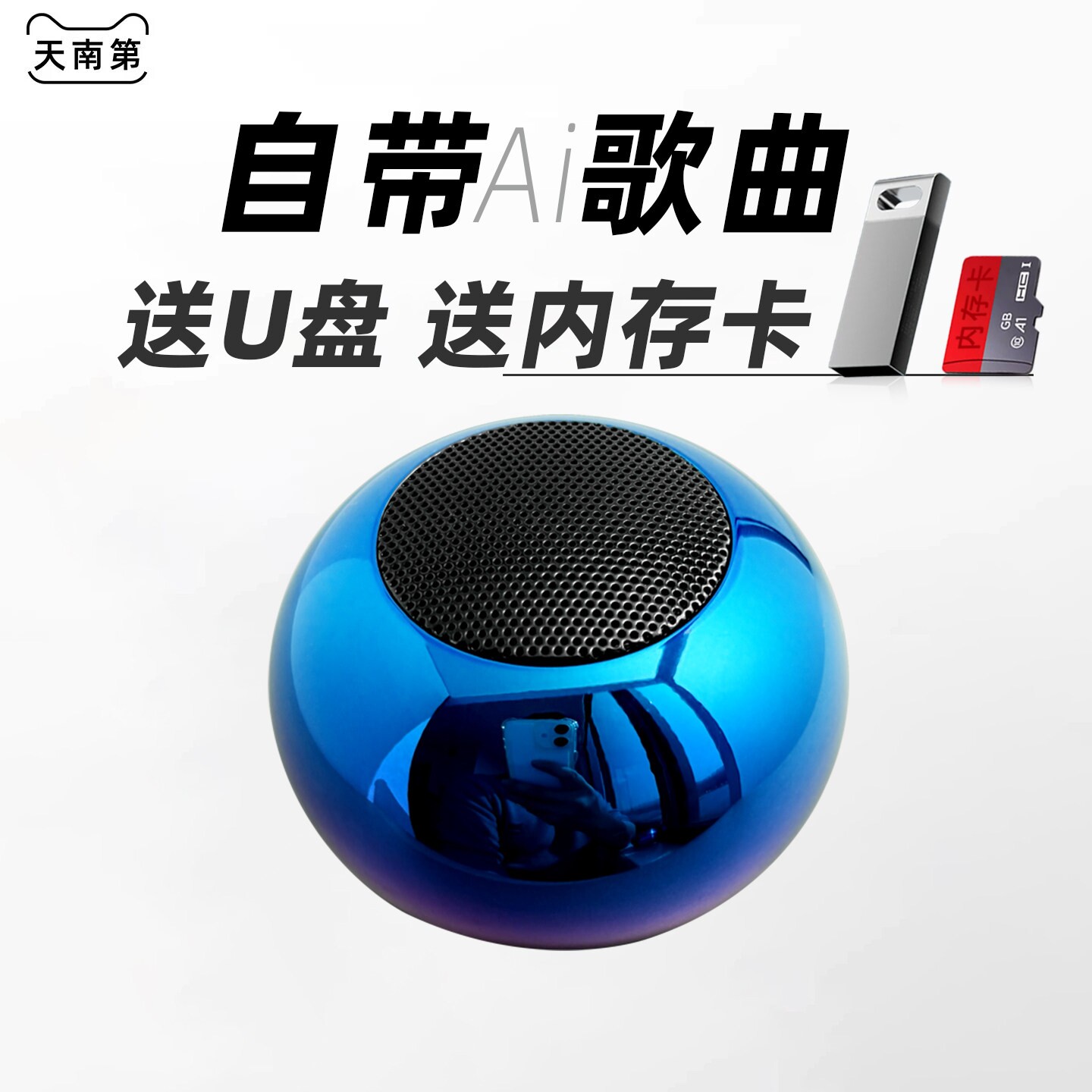 小音响u盘音箱蓝牙插卡迷你便携