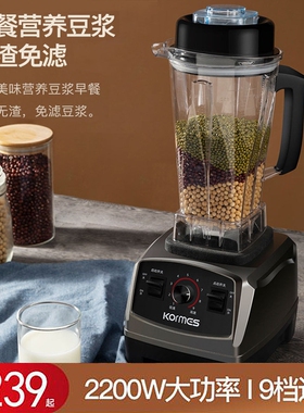 科玛斯料理机商用榨汁机多功能家