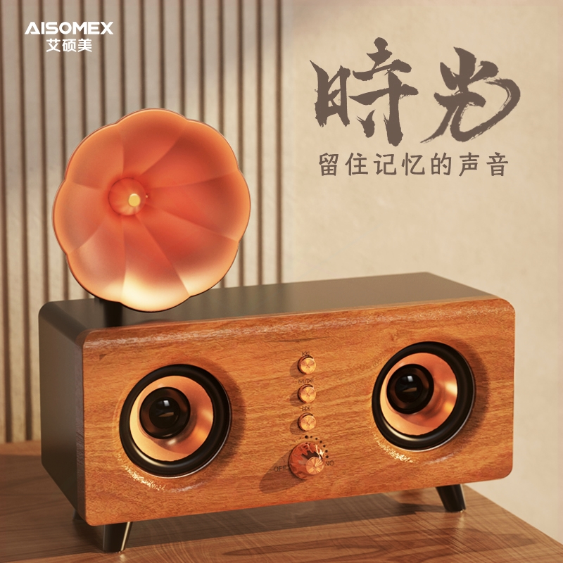 艾硕美复古蓝牙音箱创意摆件音响