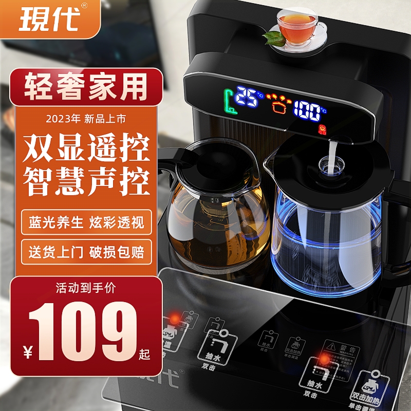 茶吧机家用全自动立式饮水机多功