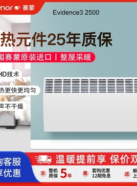 法国赛蒙thermor进口家用取暖器挂电暖器全屋升温暖风机防水可壁