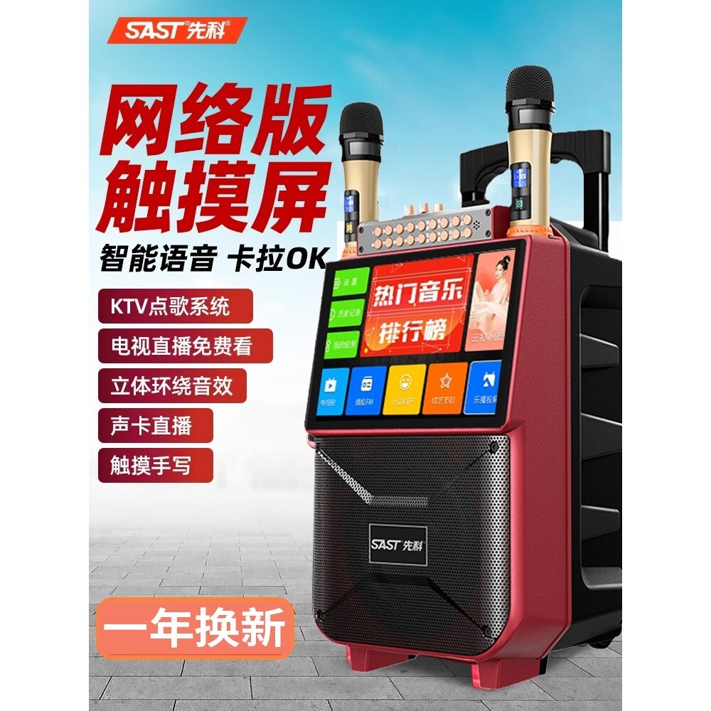 山水2025年广场舞音响带显示屏户室内外音箱k歌拉杆移动专用室外
