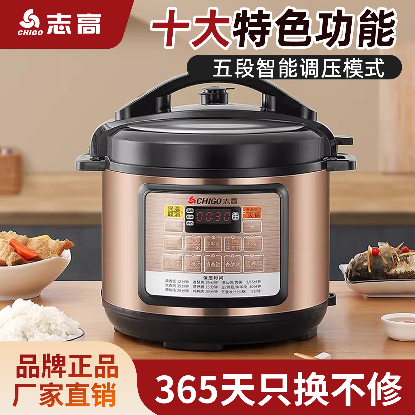 志高电压力锅家用智能预约1-2-3-5-6升迷你多功能高压锅4人