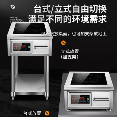 商用电磁炉大功率平凹面6000W食