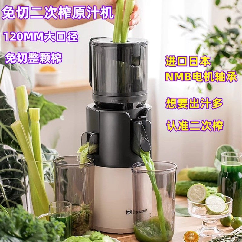 二次榨原汁机汁渣分离榨汁机家用汁慢磨免切大口径果汁机全自动渣