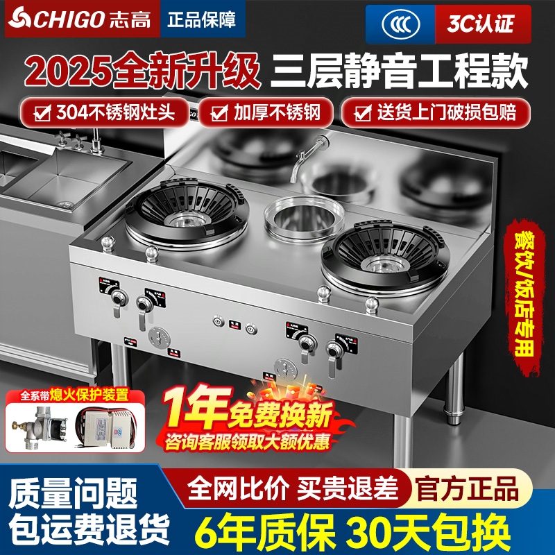 志高特大猛火灶商用新款饭店专用