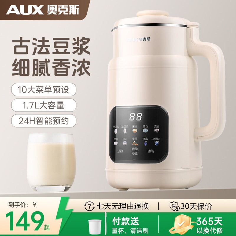 奥克斯豆浆机1一3人家用全自动免榨汁机料理机煮轻音破壁机免过滤