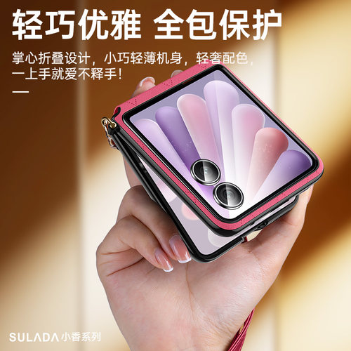 三星VFlip小香风皮质手机壳