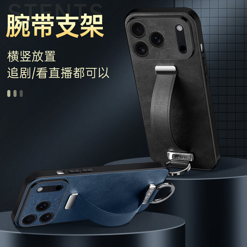 苏拉达苹果轻奢皮革腕带支架壳