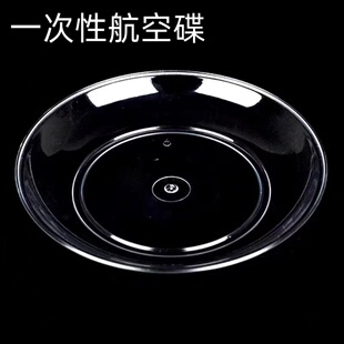 一次性透明航空碟水晶碟餐碟味碟骨碟塑料碟蘸料碟火锅碟烧烤吃碟