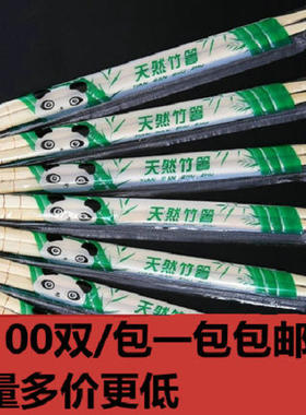 促销一次性竹筷子20cm100双外卖