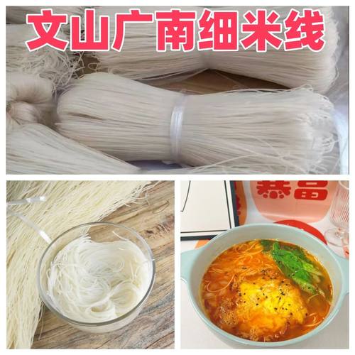 正宗文山广南细米线优质大米无食品添加剂广南特产细米线产地直发