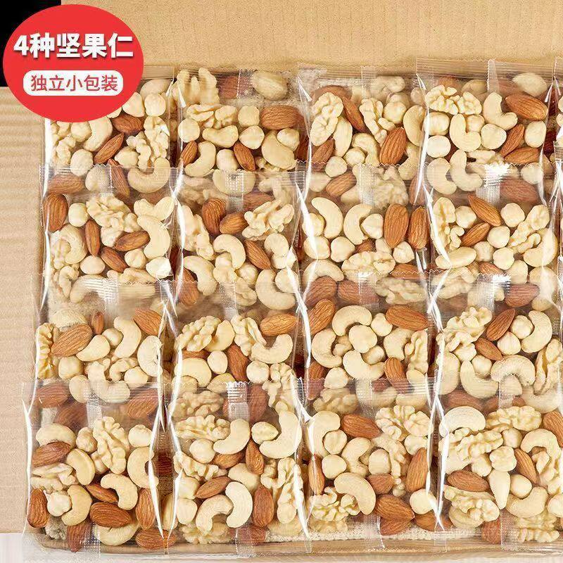 每日坚果混合纯坚果独立包装无糖0添加糖尿人专用食品旗舰店三高患者糖友主食解馋小零食糖人糖尿人0优质脂肪低热量孕妇代餐控糖
