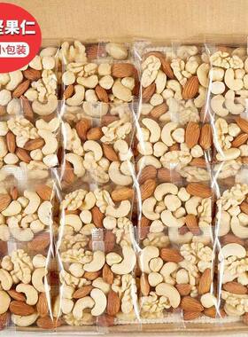 每日坚果混合纯坚果独立包装无糖0添加糖尿人专用食品旗舰店三高患者糖友主食解馋小零食糖人糖尿人0优质脂肪低热量孕妇代餐控糖