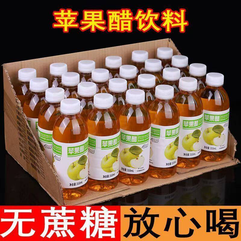 纯天然无糖精苹果醋饮料糖尿病人0脂卡糖人专用控糖三高血糖尿人