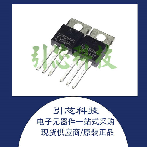 全新正品 MCR25MG 原装场效应MOS管 600V 25A TO220AB 现货