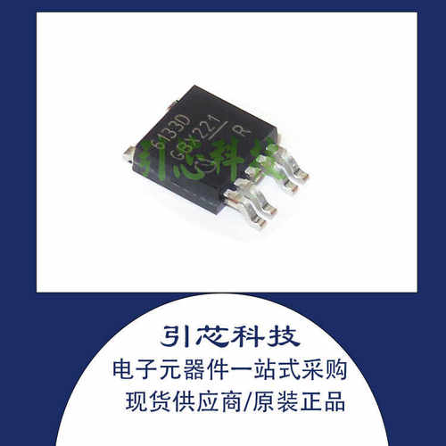 全新 6133D BTS6133D 原装 汽车驱动芯片 TO-252 现货