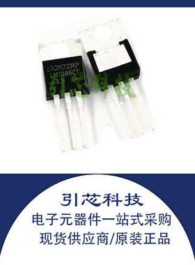 全新 LM1086CT-3.3 TO-220-3 原装 线性/稳压器 现货