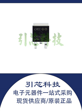 全新正品 C4D02120E C4D02120 原装肖特基二极管 1200V 2A现货