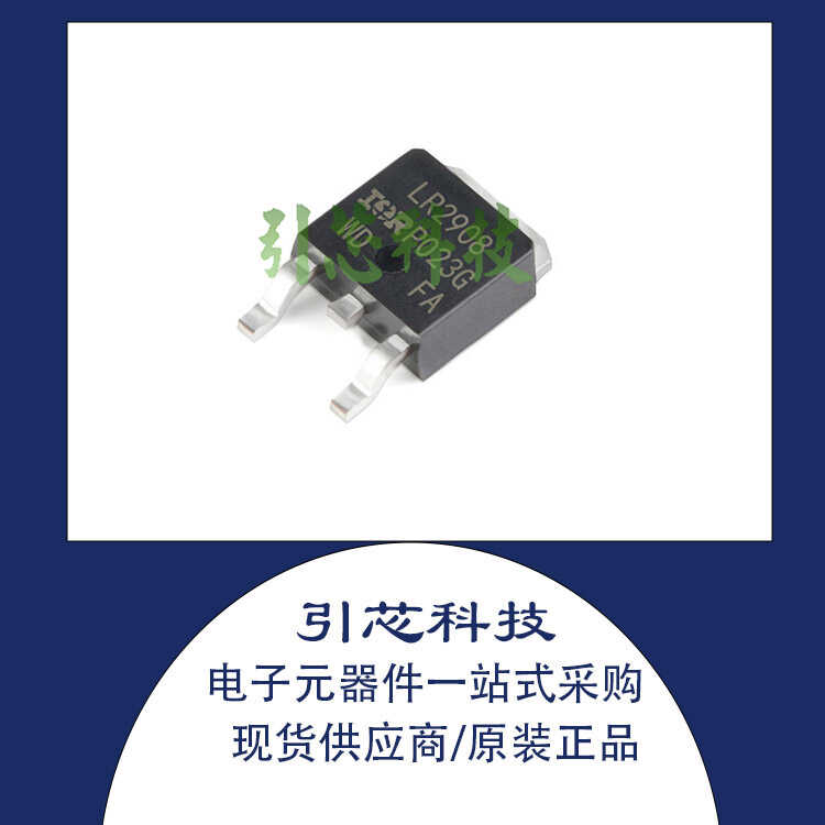 全新 IRLR2908 LR2908 30A/80V TO252 原装 管场效应管 现货 - 实物图