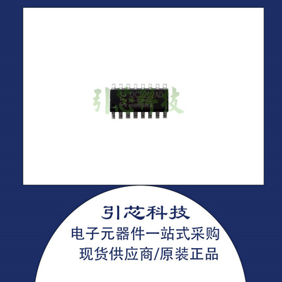 贴片处理器微控CISTC12C5202AD