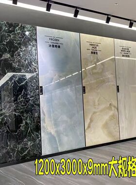 岩板电视背景墙1200X3000*9亮面大理石板材客厅简约别墅背景墙