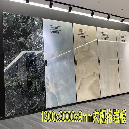 岩板电视背景墙1200X3000*9亮面大理石板材客厅简约别墅背景墙
