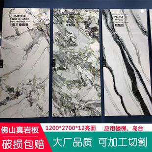 岩板板材定制厨房灶台台面1200x2700X12中岛台餐桌面窗台面板大板