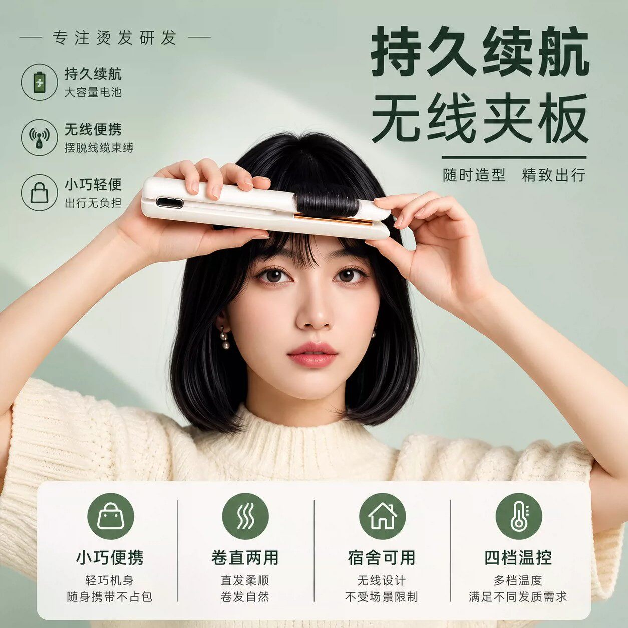 德国无线直板夹小型刘海夹板直发卷发两用夹板迷你便携充电卷发棒