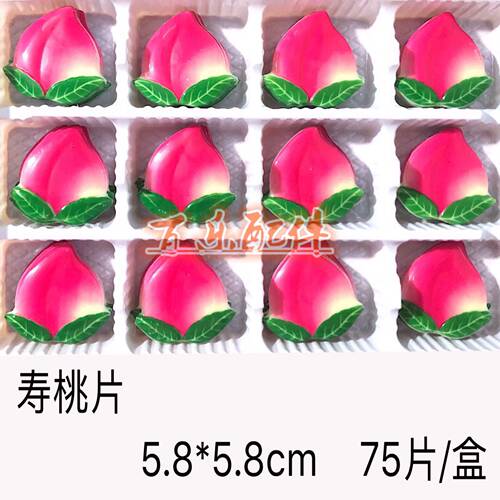 巧克力装饰件插片配件花片DIY蛋糕慕斯装饰品配件插件 祝寿寿桃片