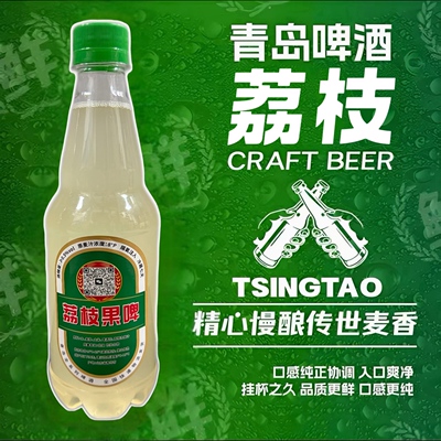 青岛果啤 酒精度0.5%vol 麦芽浓度10.0°P 鲜打现发