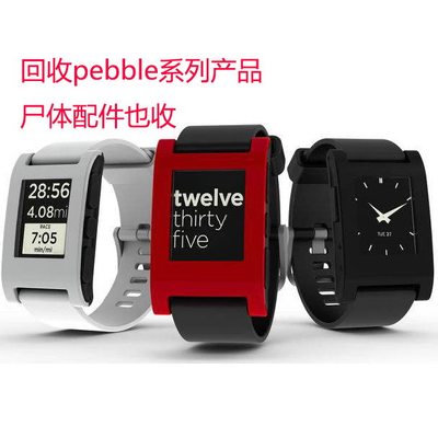 pebble系统墨水屏eink智能手表 回收