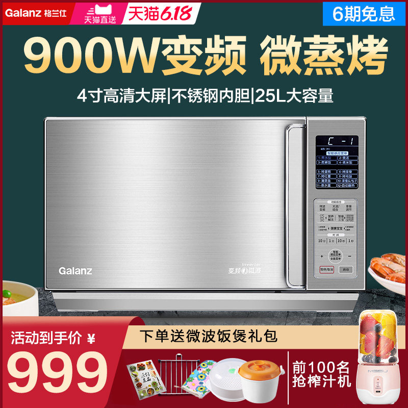 格兰仕变频不锈钢微波炉蒸烤箱智能一体光波家用官方旗舰正品C3G0