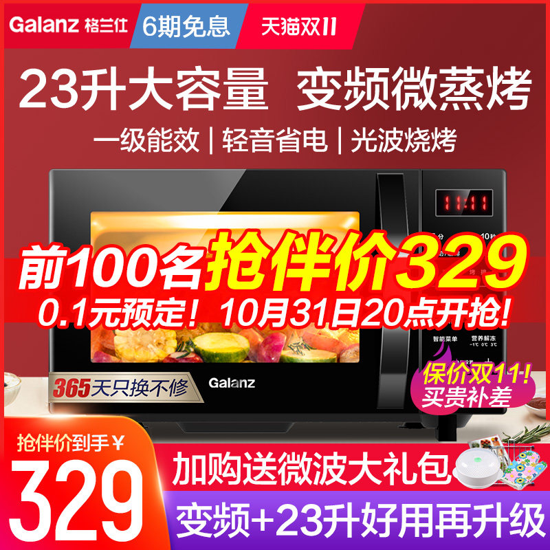 格兰仕变频微波炉烤箱一体家用23升微蒸烤光波炉官方旗舰正品C2S7使用感如何?