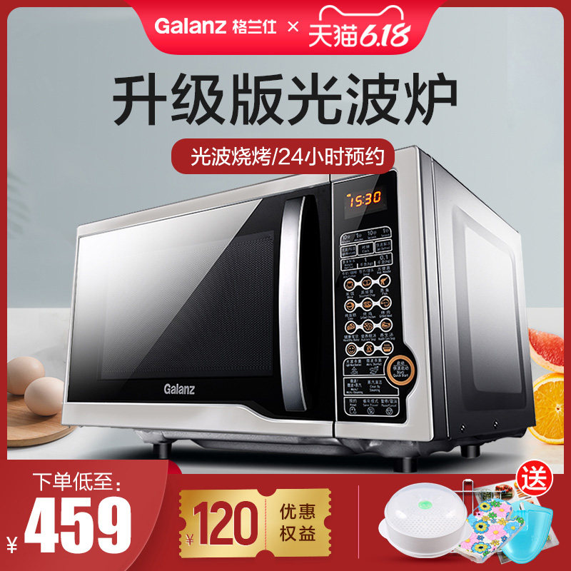 格兰仕微波炉烤箱一体家用光波炉23升平板式官方旗舰新款SD