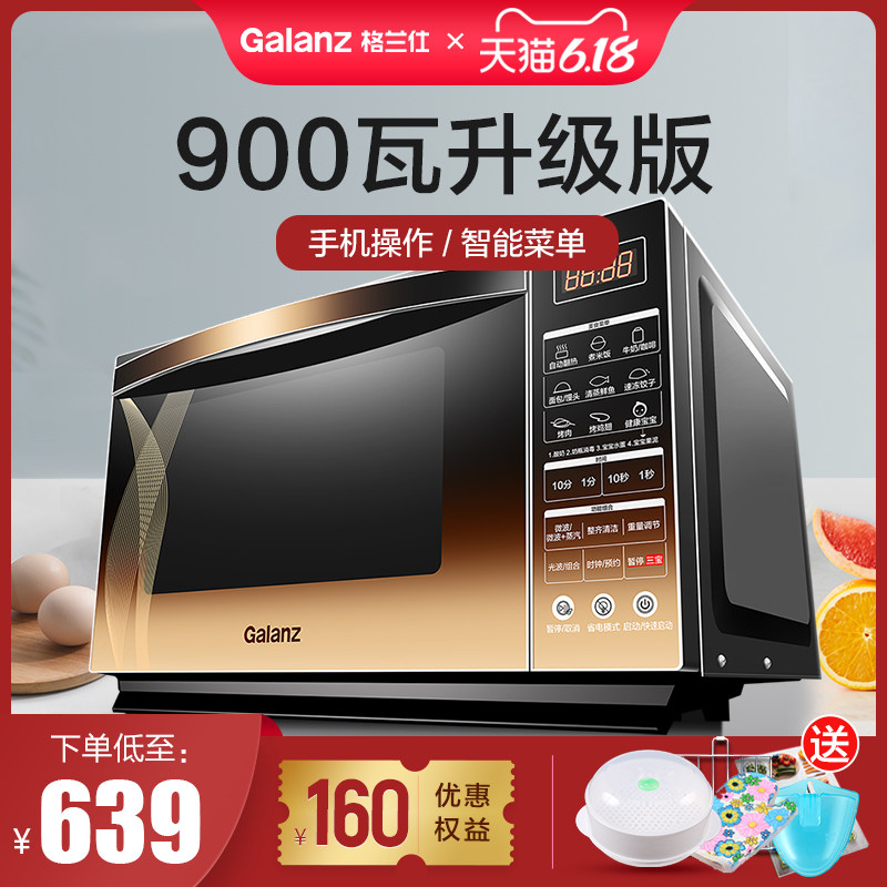 Galanz/格兰仕 G90F25CN3XL-R6(G2)智能家用光波微波炉 烤箱一体