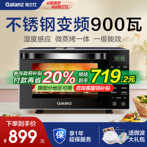 Galanz/格兰仕 G90F23CSXLVN-R6(B3)格兰仕微波炉家用变频平板