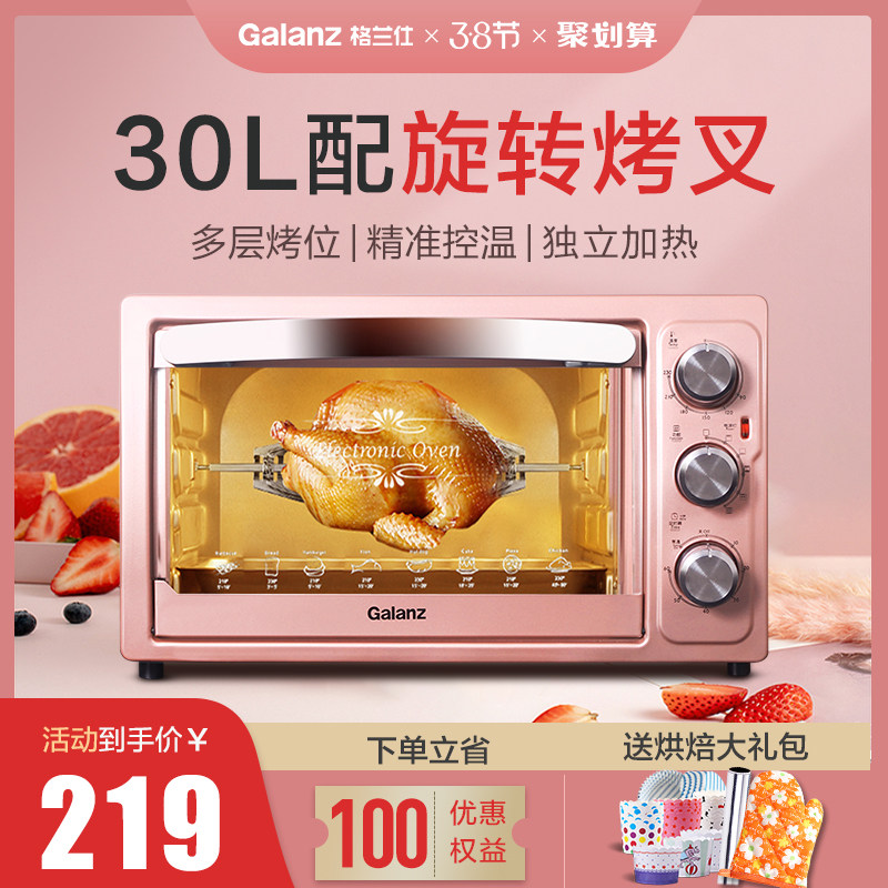 格兰仕 H7G/R电烤箱家用烘焙多功能蛋糕迷你小型30L升全自动烤叉在类目 厨房电器, 电烤箱中 - 来自Buy2taobao.com提供专业的淘宝代购服务