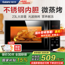 格兰仕不锈钢内胆微波炉家用微蒸烤箱一体智能平板光波官方旗舰