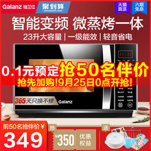 格兰仕变频微波炉烤箱一体家用小型蒸烤一体机光波炉官方旗舰C2S7