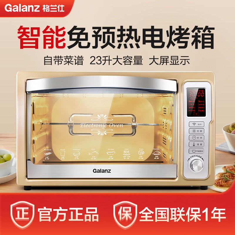 【秒杀】格兰仕ik2S(TM)烤箱家用烘焙多功能全自动蛋糕电烤箱