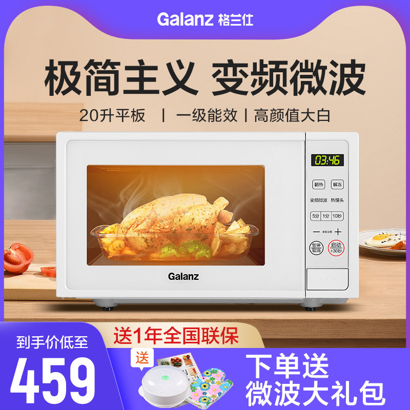 格兰仕智能平板家用多功能一体小型变频微波炉复古官方旗舰DGR