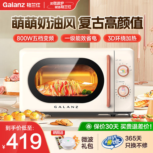 政府补贴格兰仕变频家用复古微波炉一级能效小型迷你旋钮26年新品