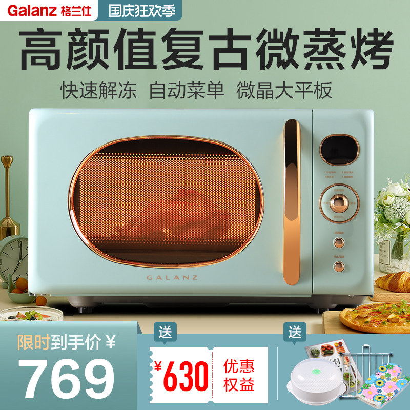 Galanz格兰仕微波炉小型迷你复古一体家用光波炉官方旗舰正品KABG