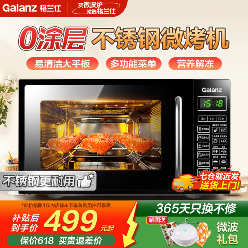 格兰仕不锈钢微蒸烤一体机0涂层